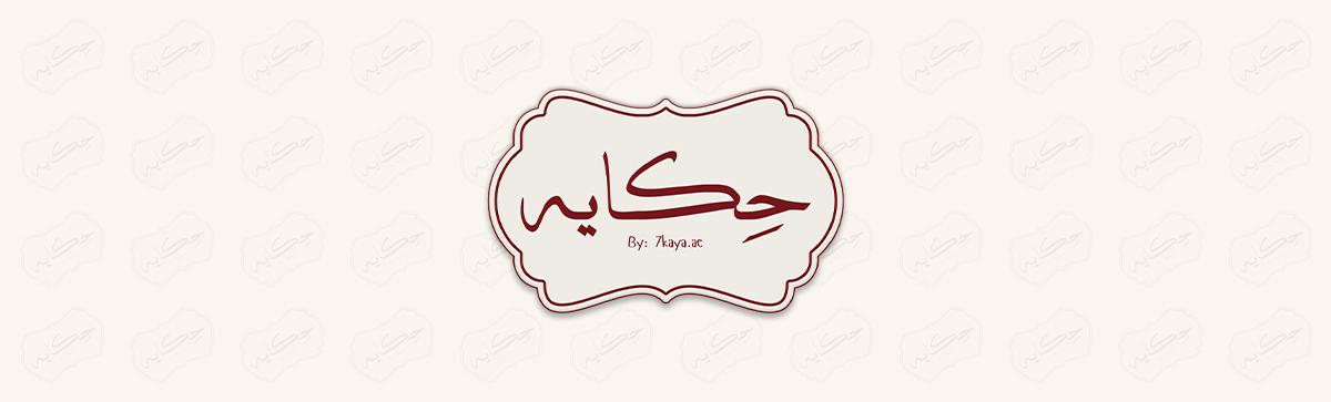 عنّا